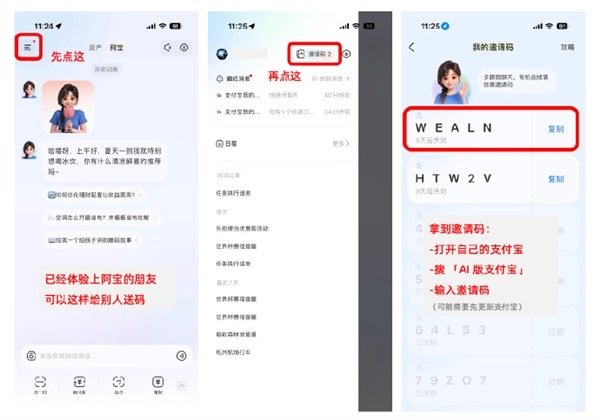 支付宝回应阿宝邀请码倒卖 【AI版支付宝邀请码不用买】日前，AI版支付宝正式推出