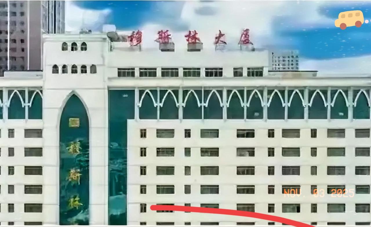 北京“穆斯林大厦”更名为“环新大厦”。更名原因很简单，任何非宗教公共场所都不能含