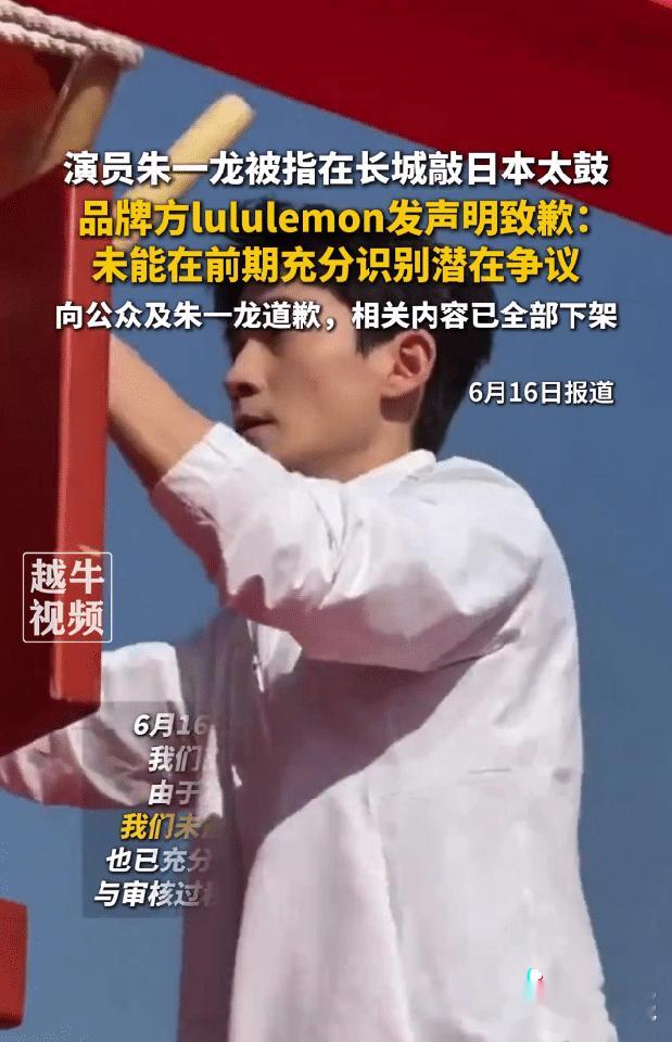 朱一龙在长城上敲日本太鼓这事，最后还是道歉了事，所以他们根本就不怕挑战我们的底线