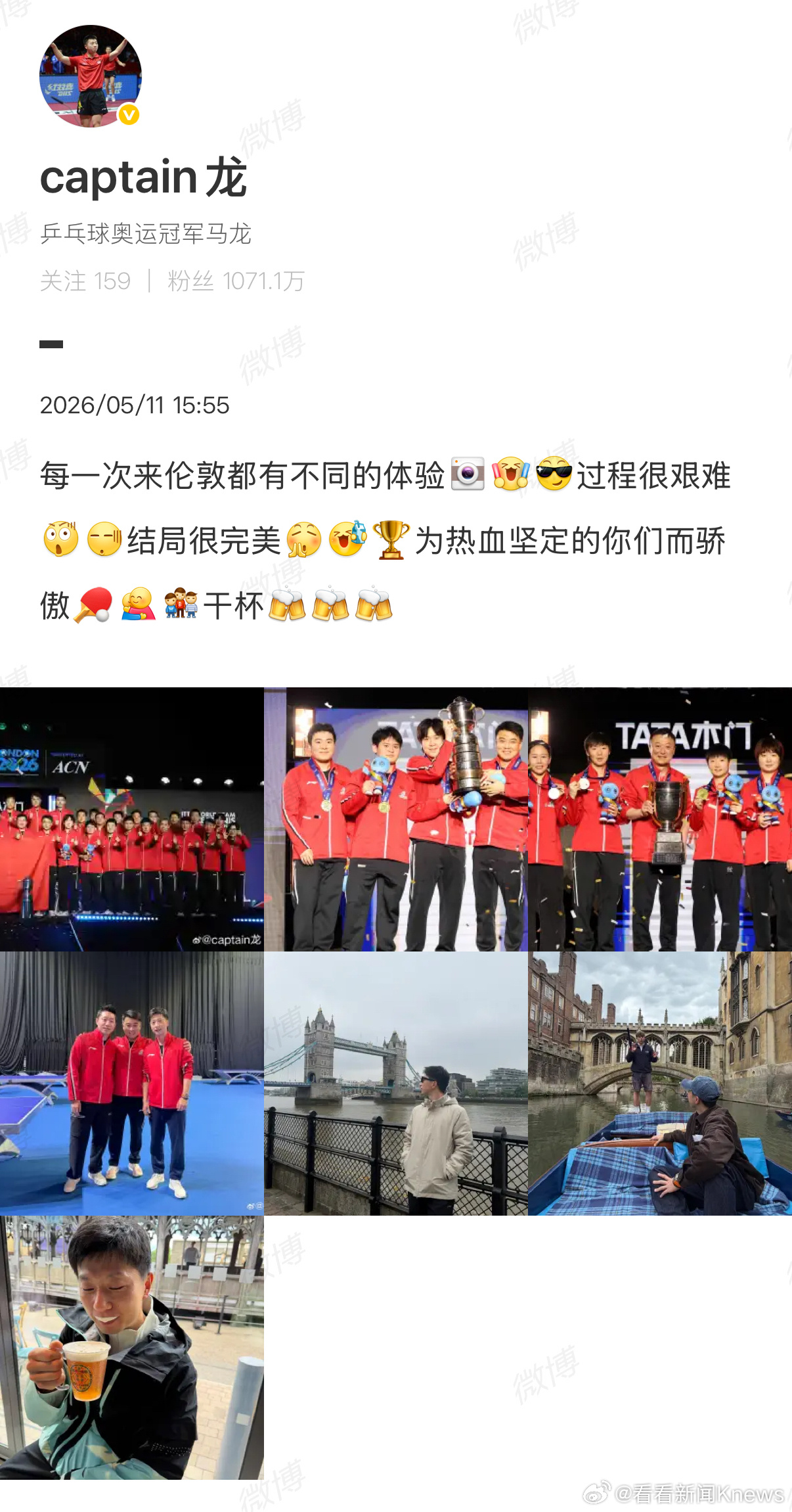 【#马龙说为热血坚定的你们骄傲#】#马龙晒与许昕王皓合影#5月11日，马龙发文：