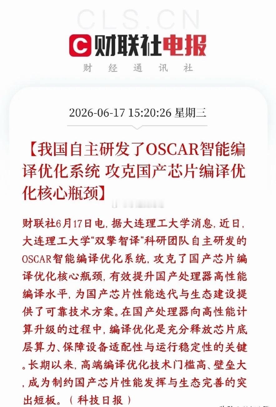 国产芯片技术再迎关键突破，A股芯片半导体板块再迎利好消息国产芯片本身硬件造出来了