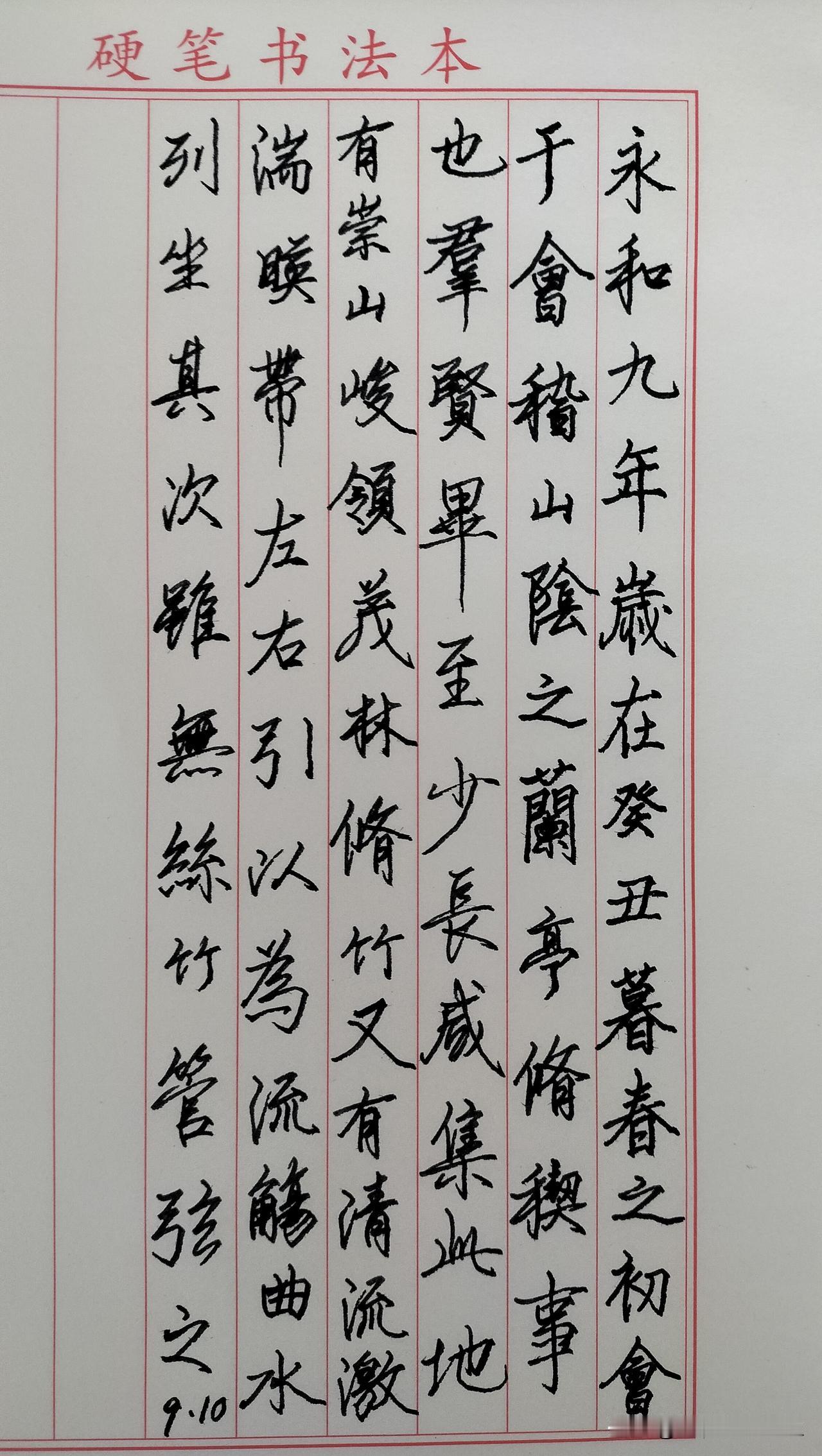 练字打卡第1097天。

人民日报金句——师者如光，微以致远。以灯传灯，心灯不灭