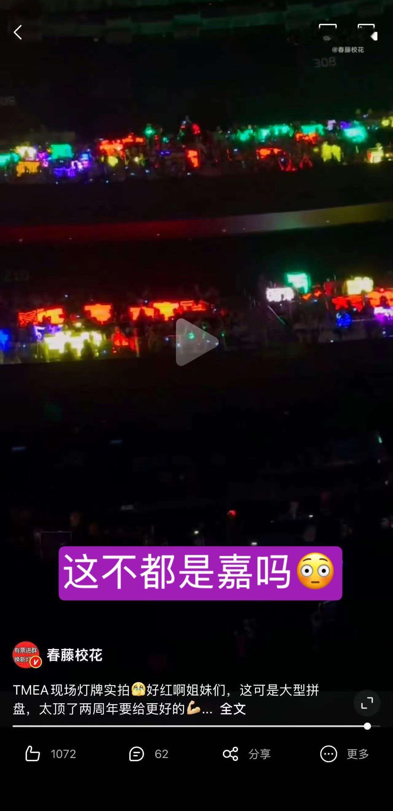 卵卵不仅把应援色改成了紫色还把正主名字改了【嘉新皓】