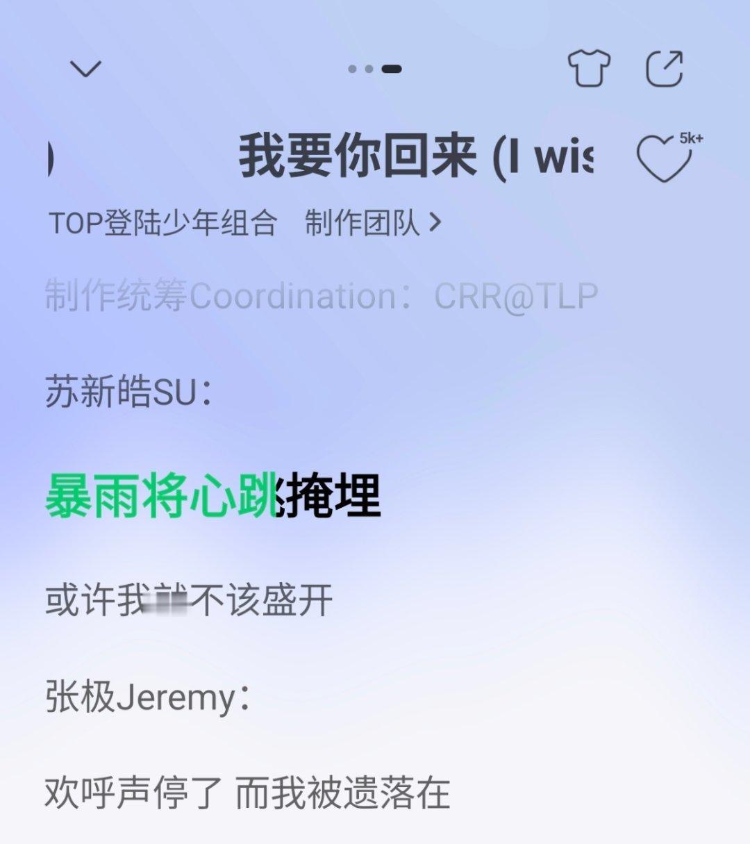 这个时代峰峻看到苏老朴洪海没了又来用新歌给幌子挽尊了[太开心]又把一番C位队长朱