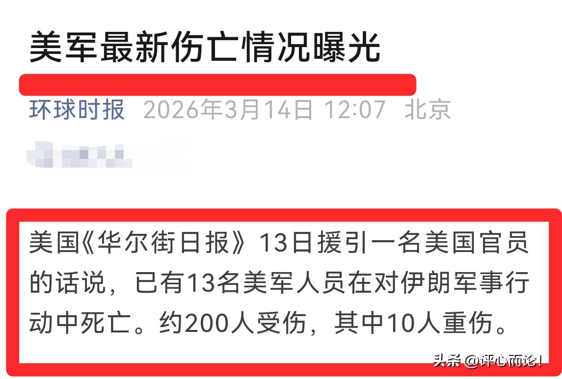 是否隐瞒？美国这么久，才死13人伤200人！