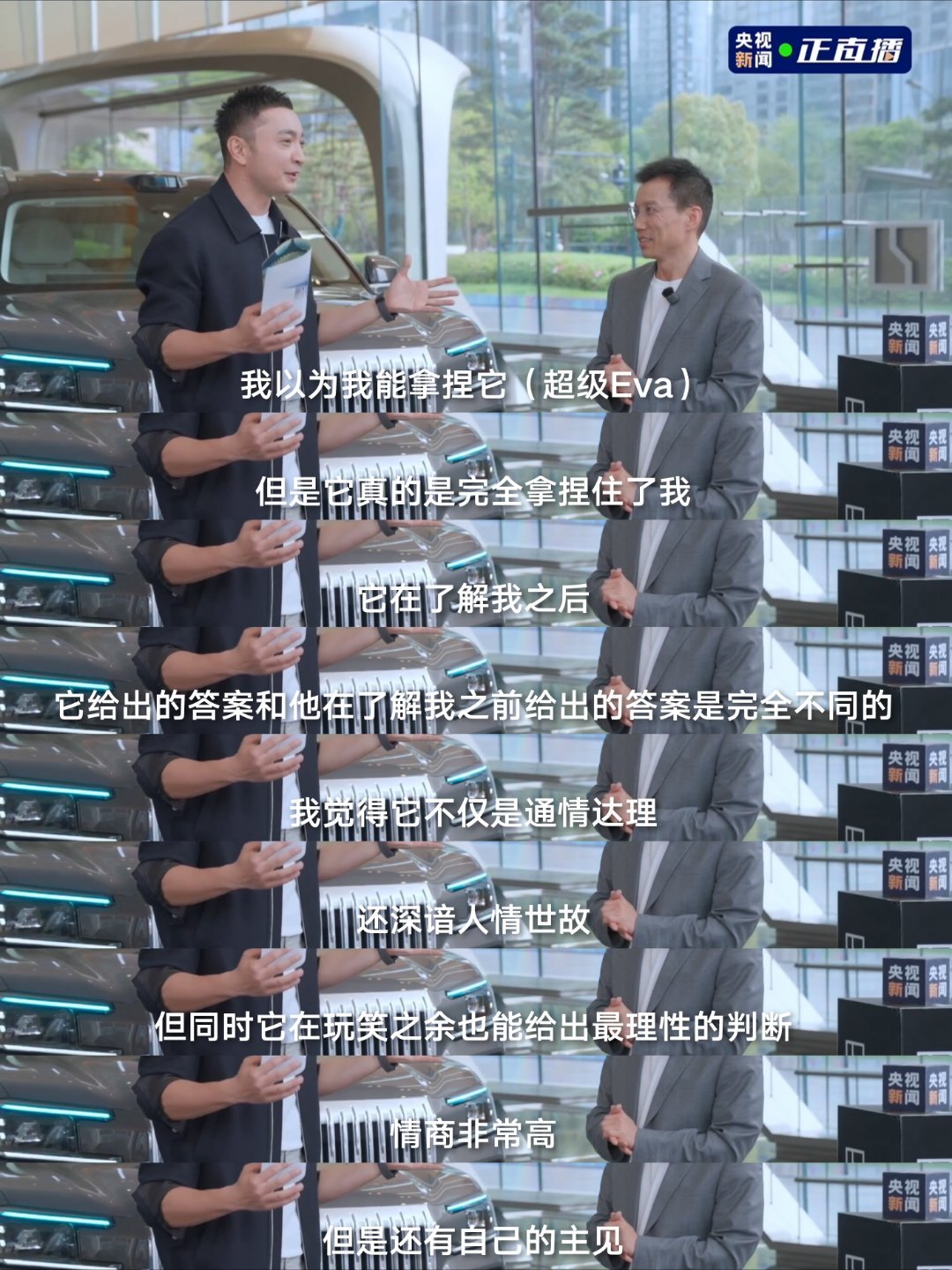 尼格买提遇上了神仙嘴替 本以为AI开车只会“一脚刹车一脚电门”，直到尼格买提坐上