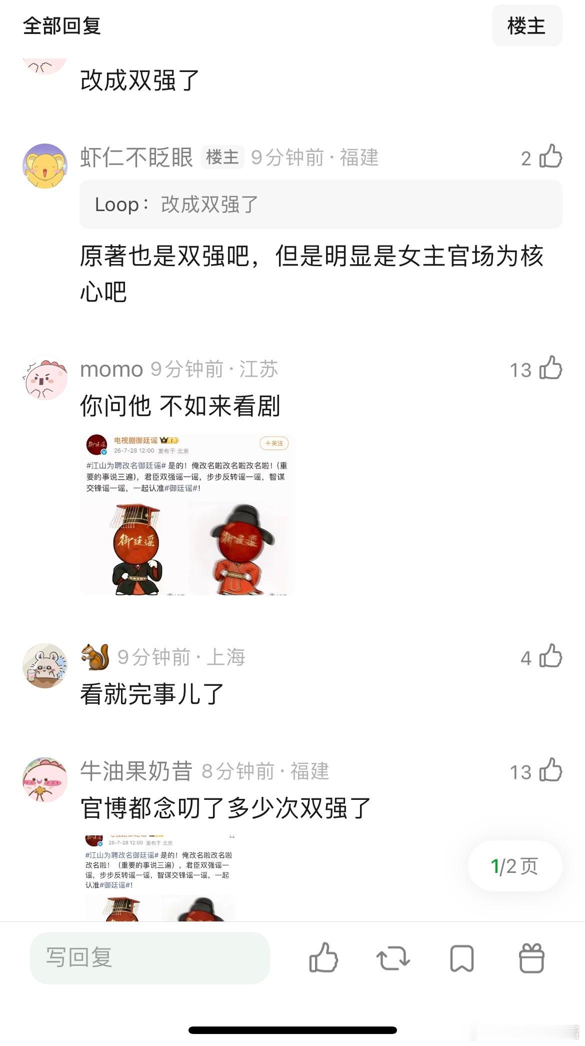 御廷谣不是大女主吗？为什么一直看到男主在说什么少年帝王成长史 