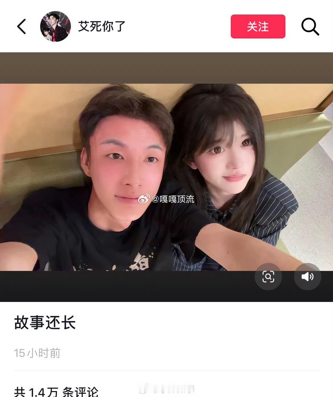 艾瑞吧弟官宣恋情网红艾瑞吧弟官宣恋情 网红艾瑞吧弟官宣恋情:故事很长！我会更加努