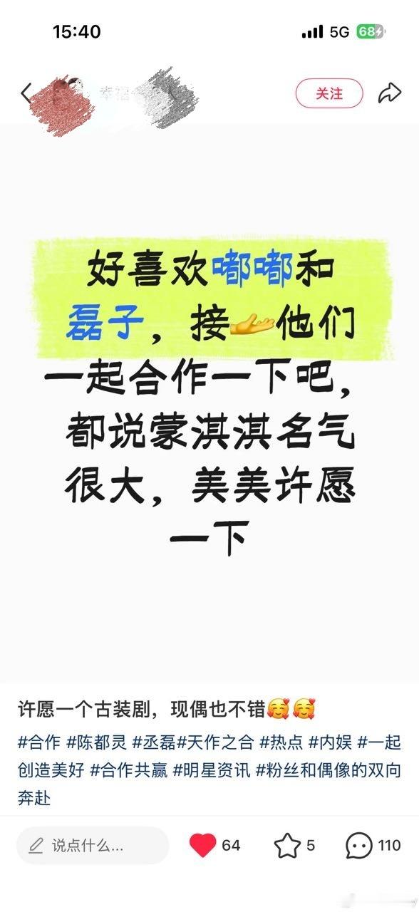 接接接，心诚则灵