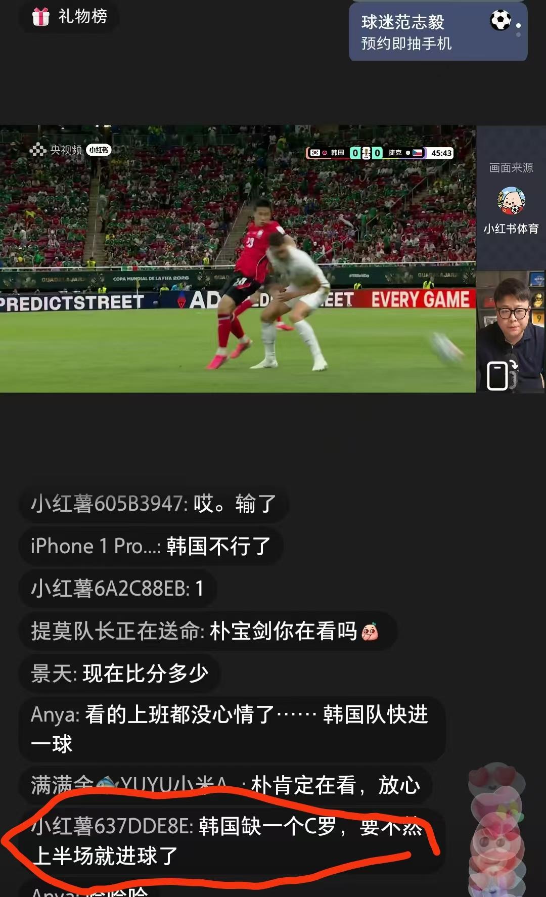 有球迷认为韩国队缺少一个C罗，要不然上半场可以领先捷克。
韩国确实挺强的，捷克则