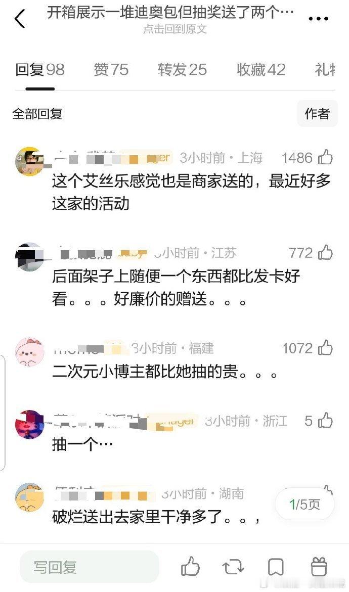 奚梦瑶送粉丝发卡引争议 奢侈品开箱视频排面拉满，结果给粉丝的礼物是地摊价发卡？考