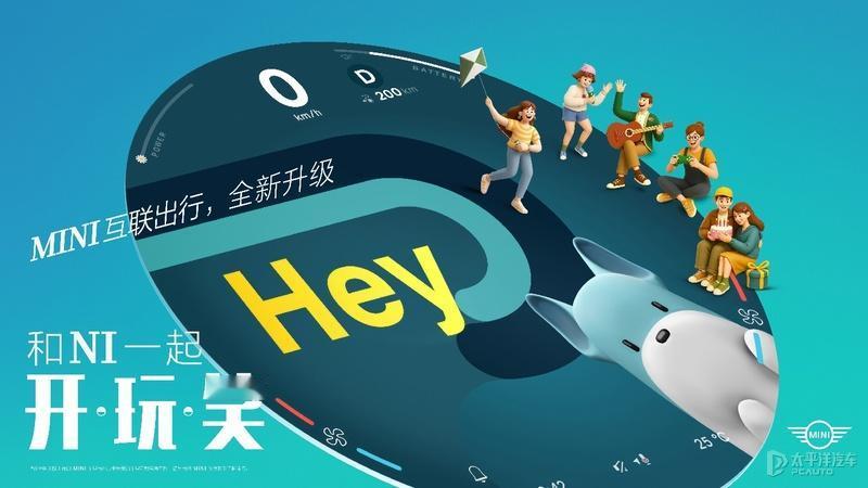 MINI 全线产品开启第三次 OTA 升级，第 9 代 MINI 操作系统焕新上