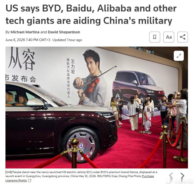 美国五角大楼扩大了其认为与中国军方有关联或支持中国军方的中国公司名单，将阿里巴巴