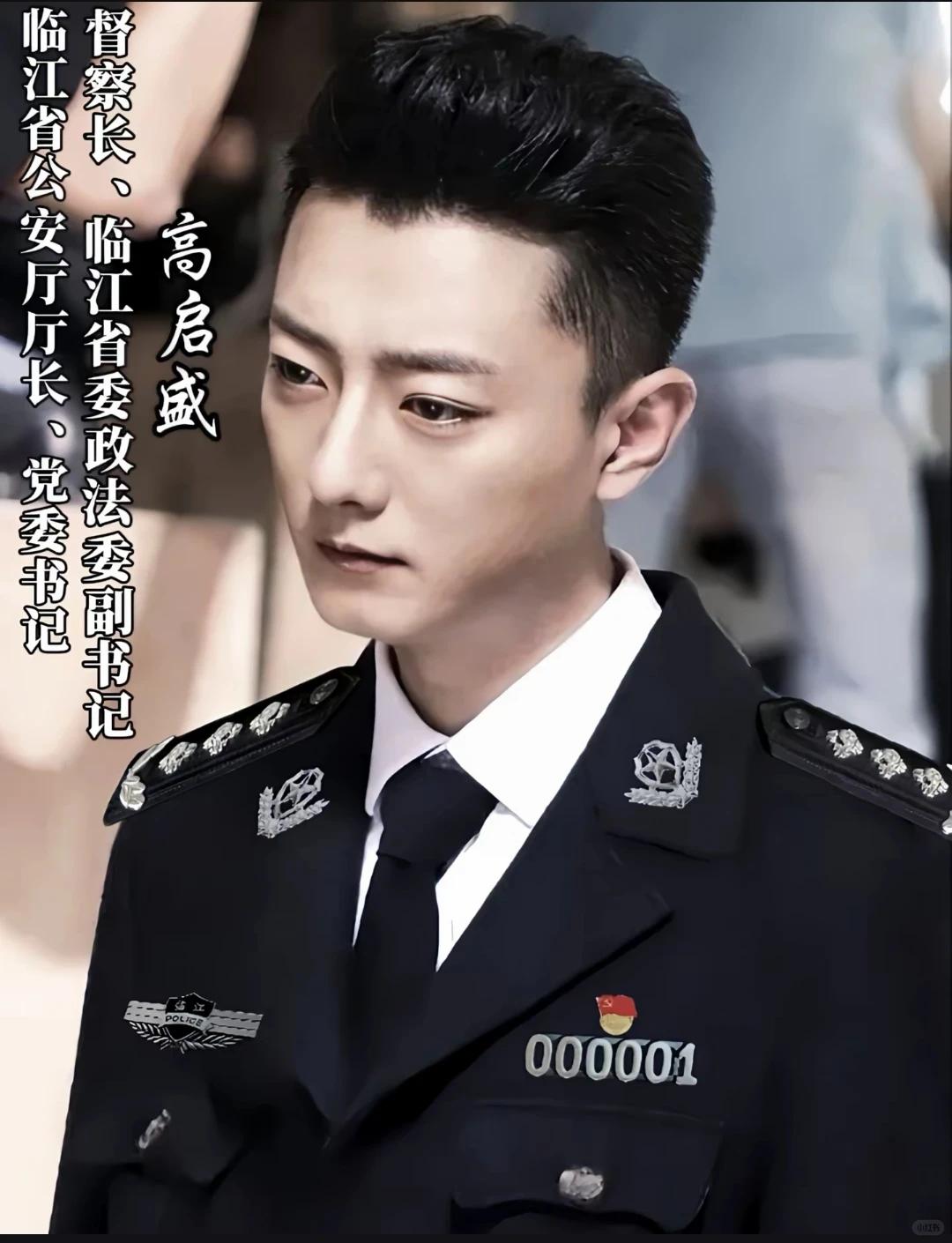 倘若当年安欣给过高家一条生路，命运会不会改写？一念黑白！倘若当年他们选择另一条人