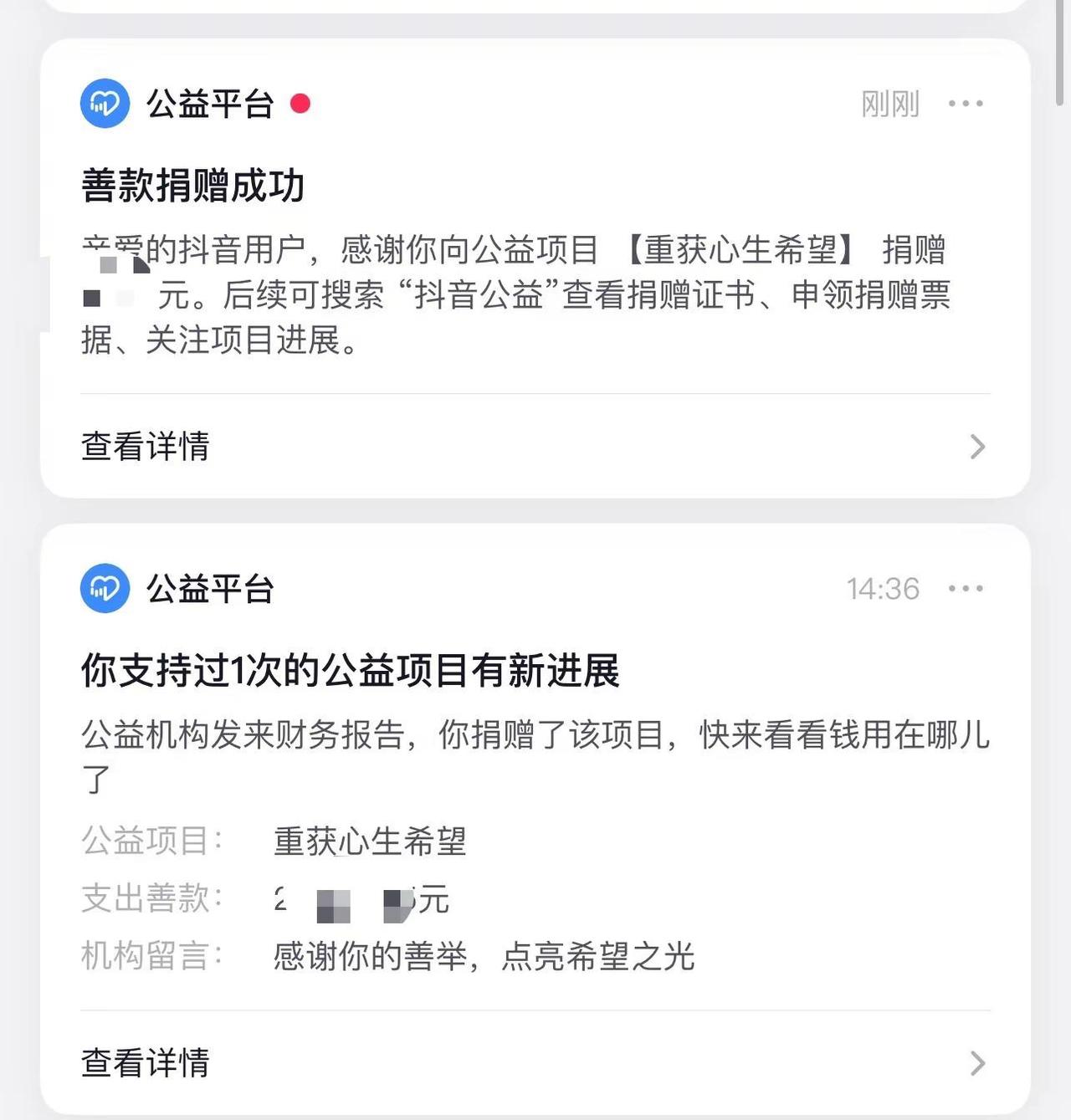 让爱之莲在人间处处开花，人间值得。爱心传递 公益行动 公益捐赠 社会正能量