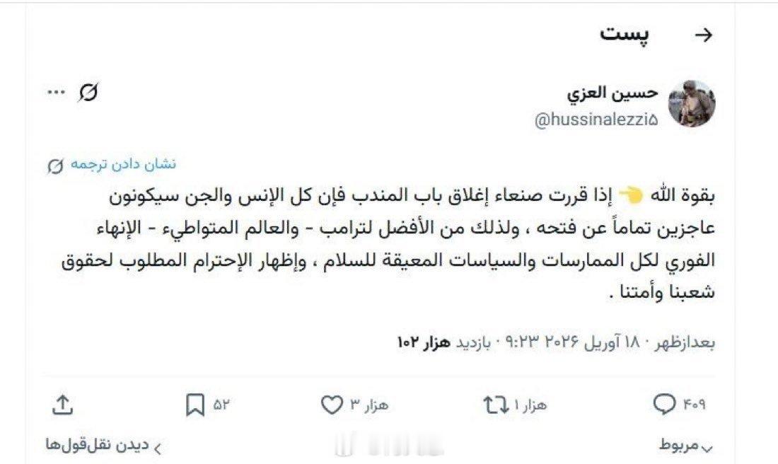 也门胡塞武装称，当他们决定关闭海峡时——没有人能够重新打开它。也门副外长:“承蒙