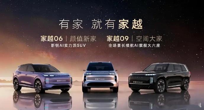 【号称首个 AI 原生汽车序列，上汽荣威中大型增程 SUV 家越 07 申报】工
