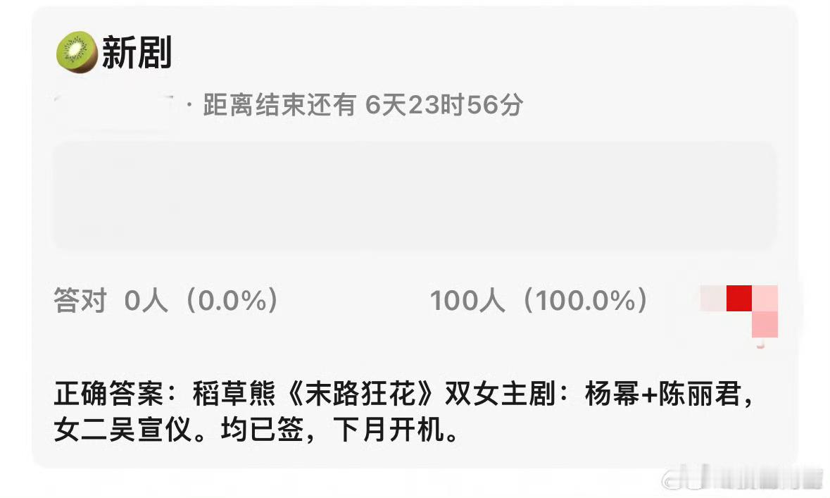 太假了……稻草熊有双女主好饼为啥不找刘诗诗啊 ​​​