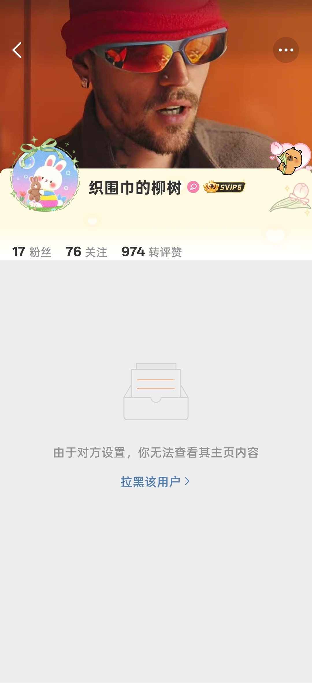 好弟呀是奶奶吧 网页链接  专栏 · 黄鼠狼毕业季