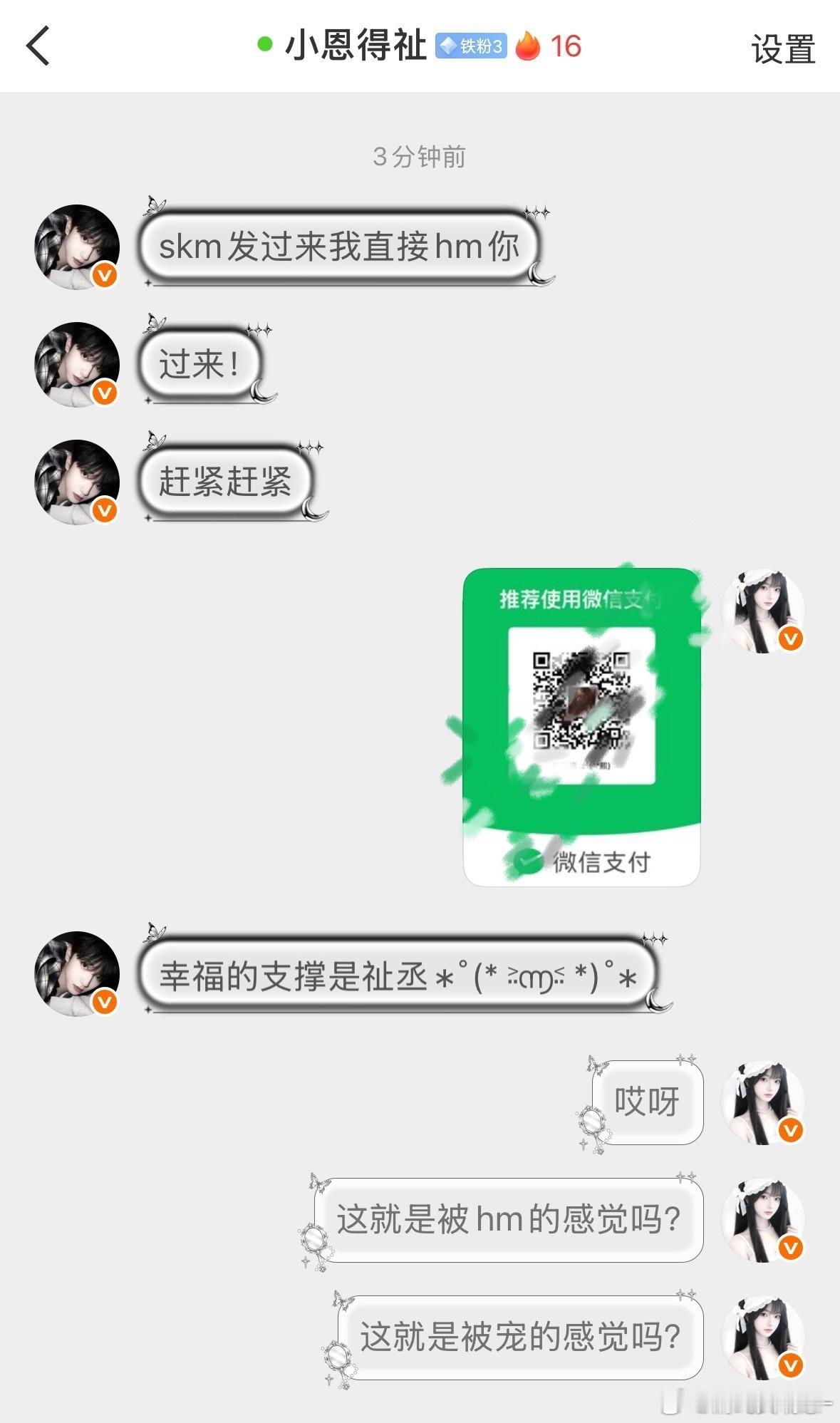 哎呀，人家被hm了，人家被狠狠宠了