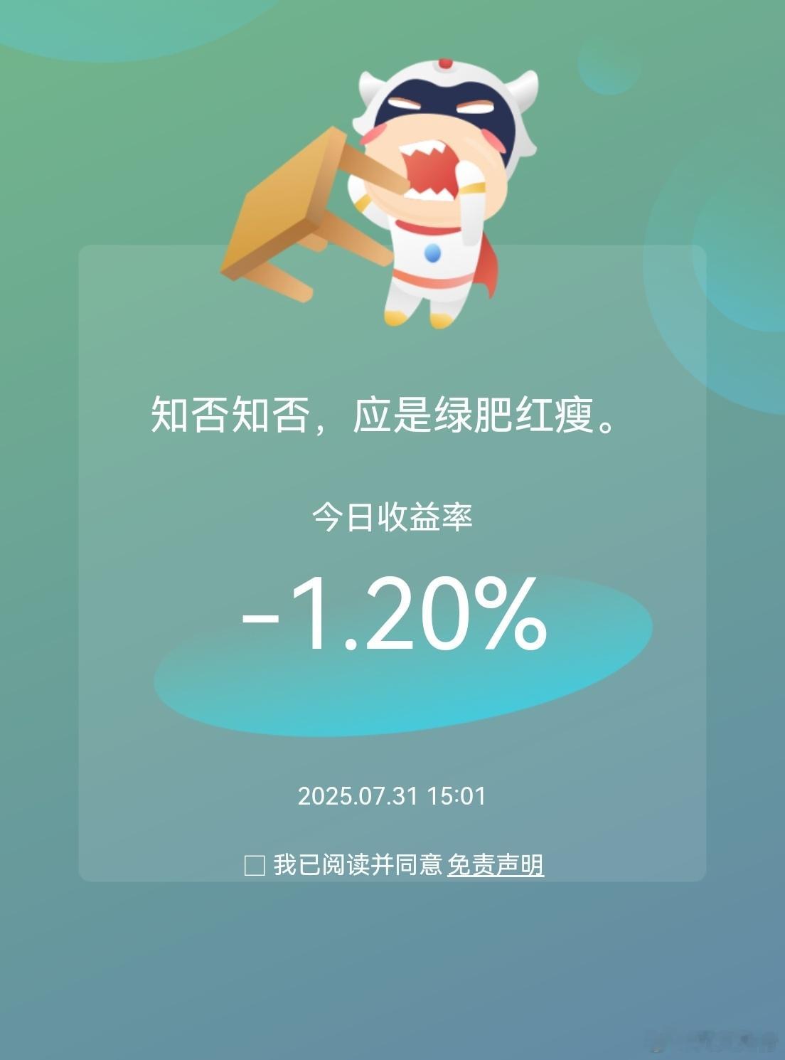 今天亏得有点多，比老账号相对来说多一点。短线账户早上就清仓了，目前空仓。我经常分