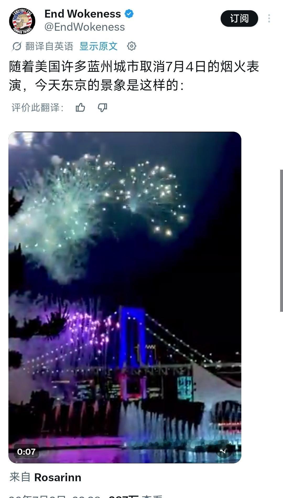 美国很多州取消了“独立日”烟火表演，而日本却用“点亮东京”来帮美国庆祝，有老美就