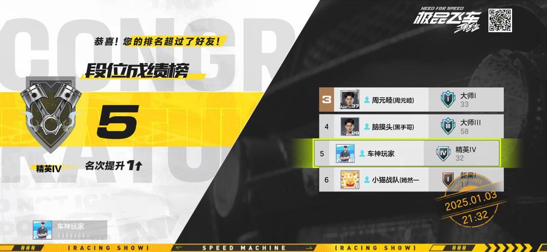 够爽，才够极品。快来极品飞车：集结，和我一起飙车一起飙！万千豪车等你来拿！