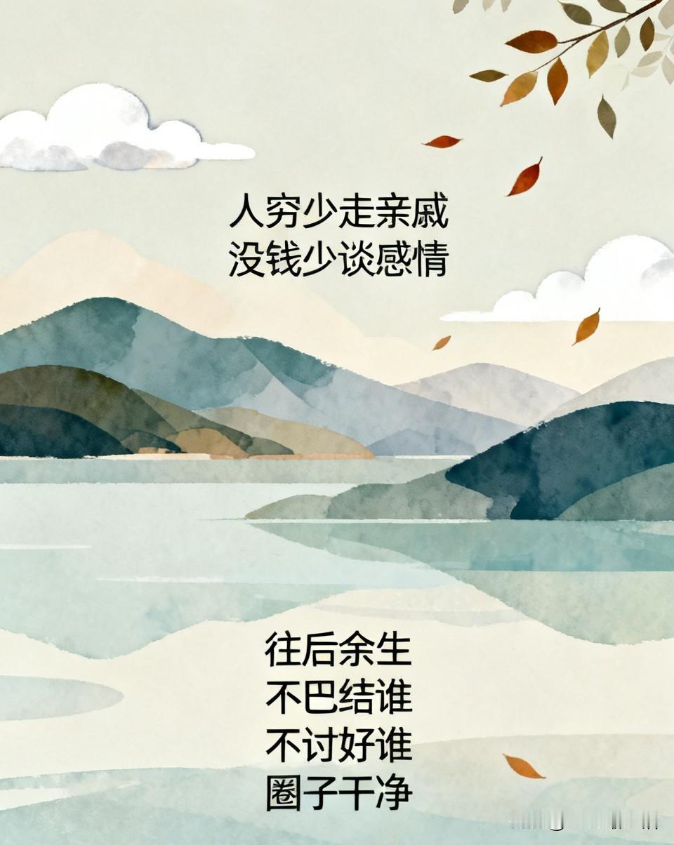 人穷少走亲戚 没钱少谈感情 句句扎心却很真实
买菜的时候听到档主说因为欠了一屁股