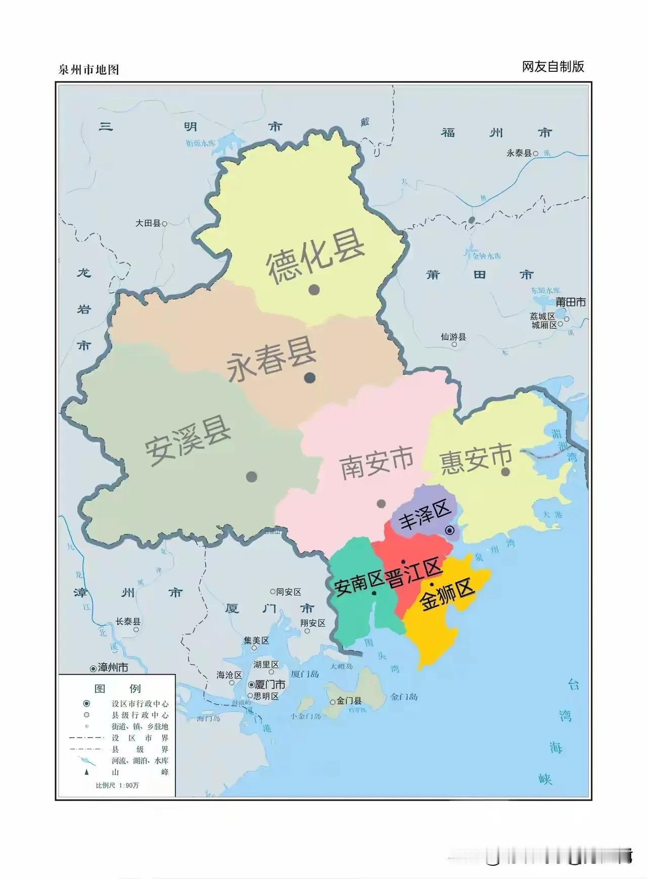 四区、两市、两县：
1、鲤城区。由鲤城区、丰泽区、泉州开发区、南安丰州镇、霞美镇