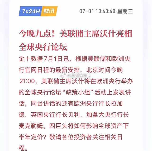 今天晚上的消息是一个利好接着一个利好，持有贵金属的散户朋友应该已经开始回血了。美