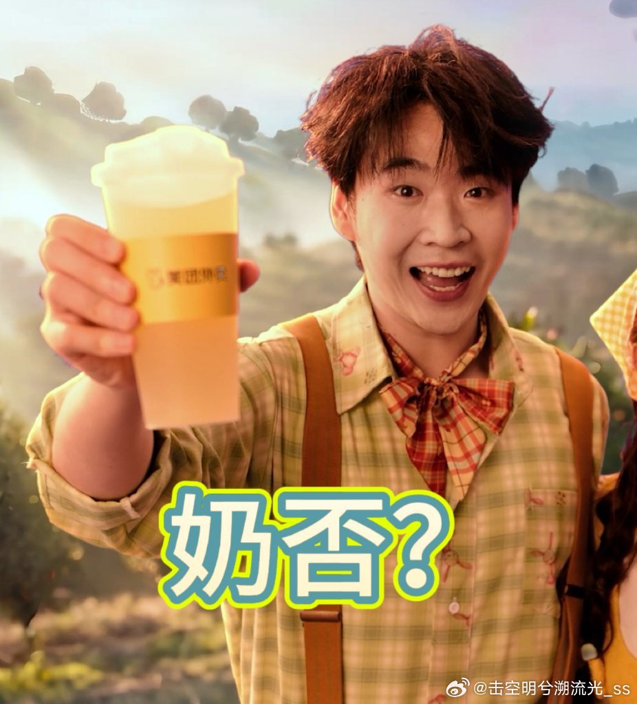 发现了一种很新的老人美团外卖谢谢你，我真的快乐了，早说这么有节目我留着春晚再看了