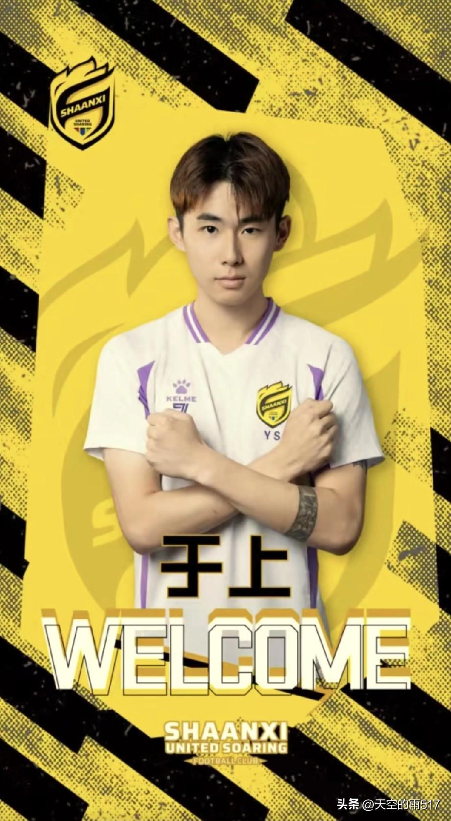 刚刚陕西联腾又官宣了三名球员，这是继续补强的节奏，新西北狼为今年冲乙也是引进这几