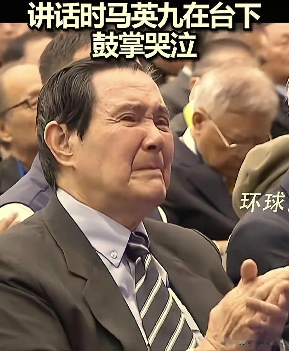 马英九的眼泪，比新主席更戳人
 
郑丽文做梦都想不到，她接任国民党主席这天，最吸