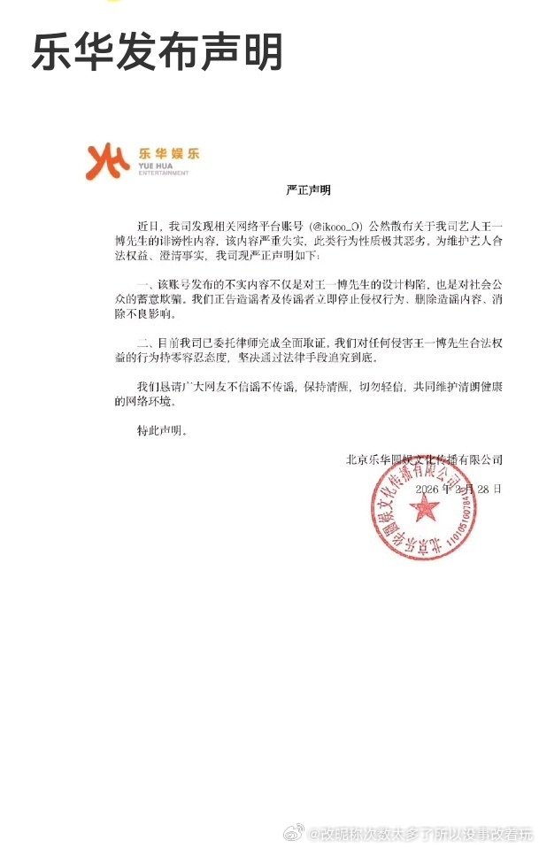 看不到“谣”，只看到“辟谣”要是背后各种蛐蛐人，那“高冷boy”人设可毁完了