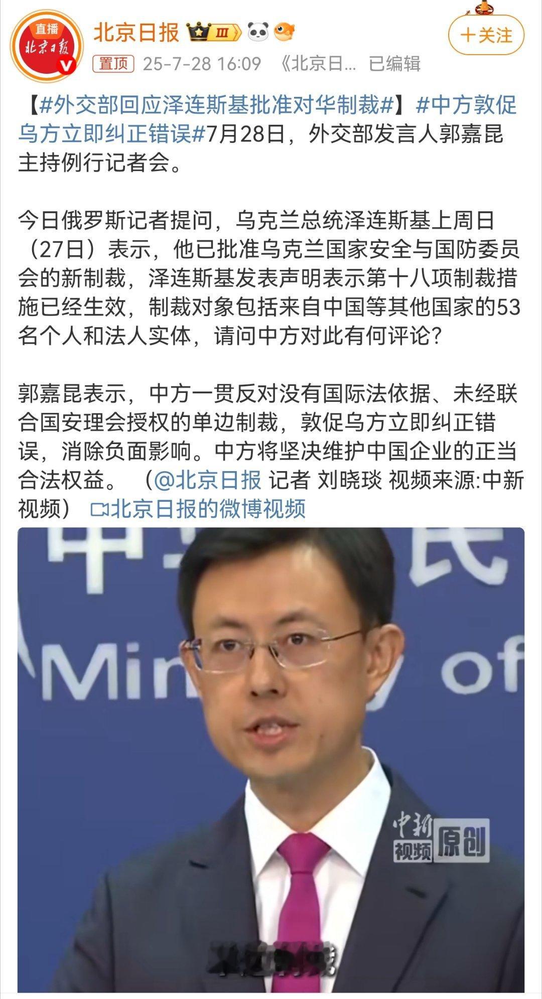 泽连斯基还敢制裁中国企业！中国但凡军事援助俄罗斯，俄乌战场早不是这个样子了！中方