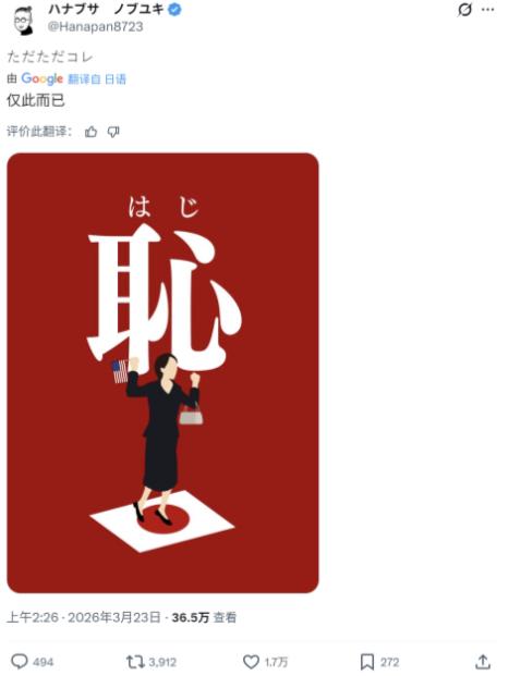 高市早苗支持率要开始崩盘了！
 
翻了一圈日本社交媒体，发现不少曾经高喊“高市对