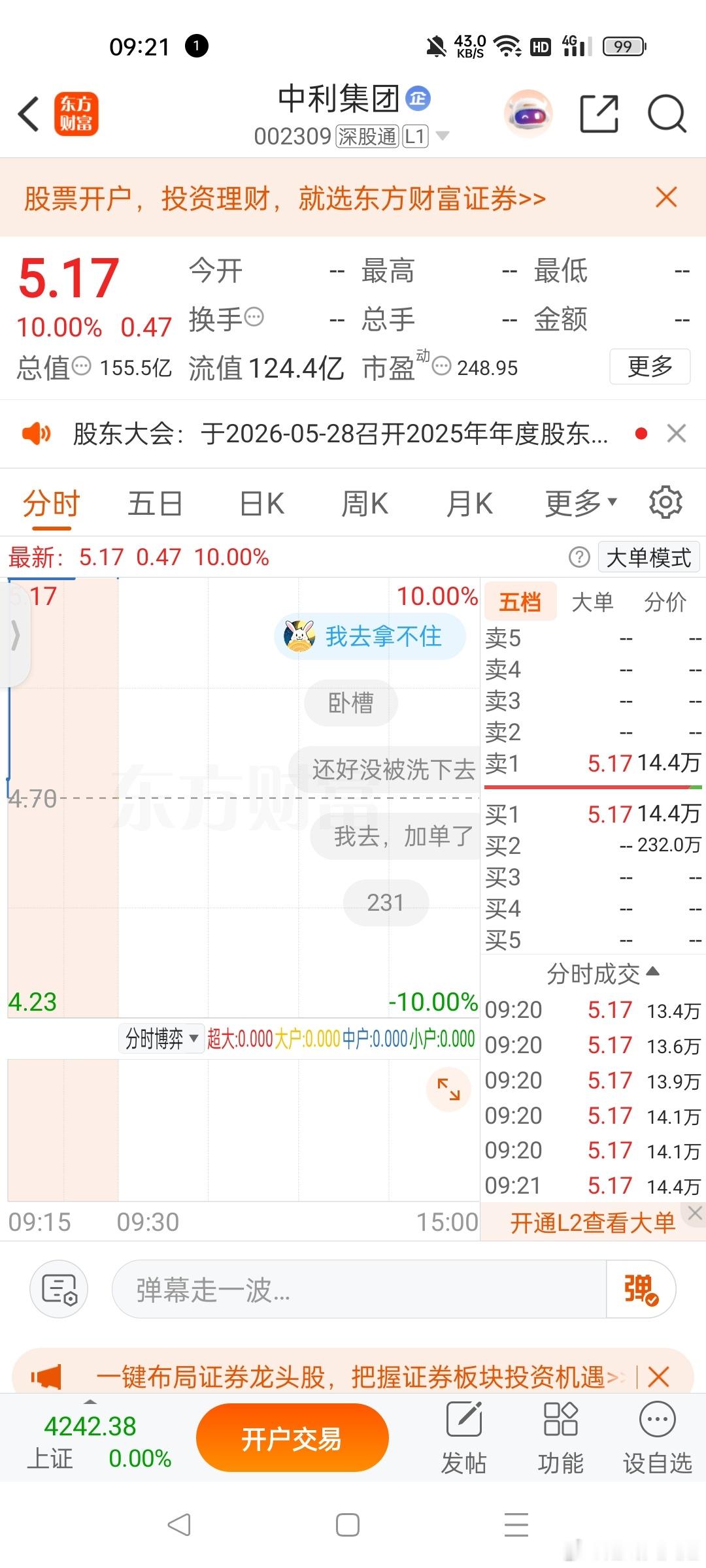大家飞了