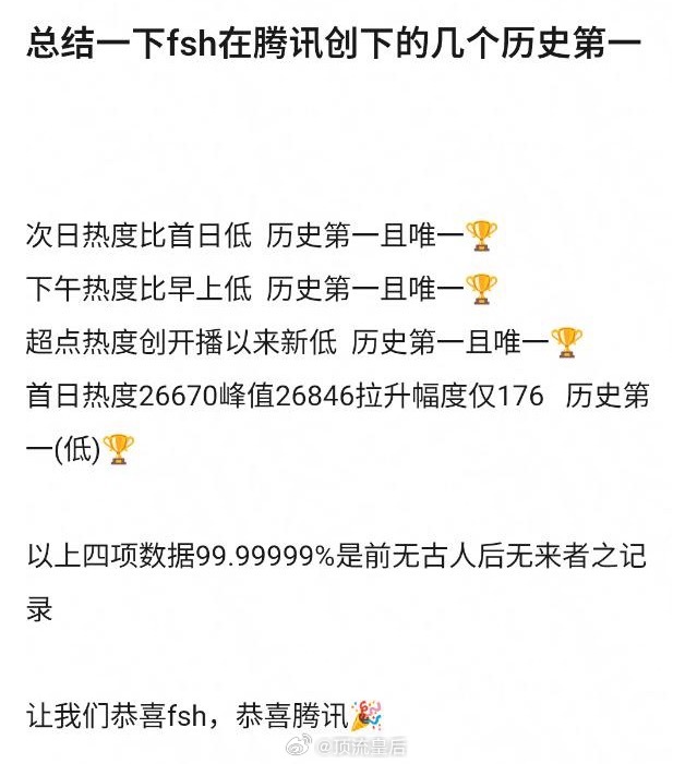 哈哈哈，莲花楼裸播吹民选爆剧被嘲了两年，赴山海播出时为了挽回颜面必须保证集集有广