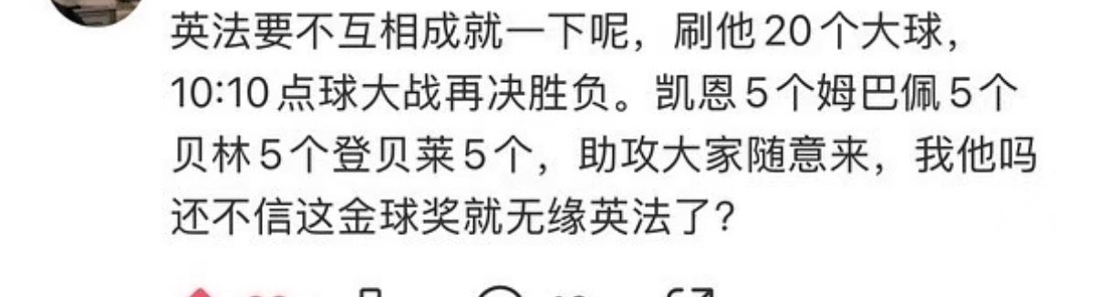 笑吐我了89比89呗干脆直接发俩球你们就逮着对面球门踢一场比赛直接赶超中国男足干