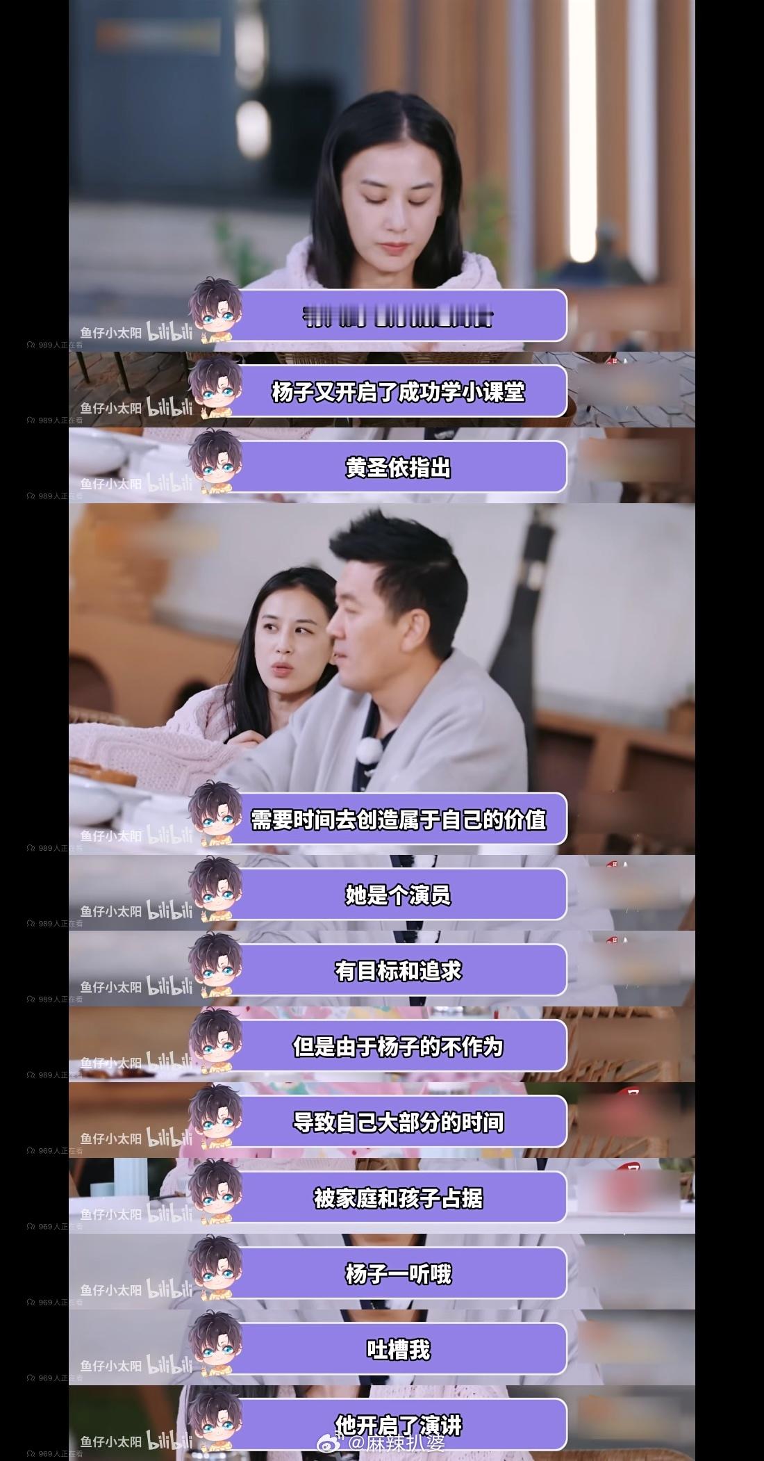#杨子嫌黄圣依赚不到钱# 只想说大哥没事吧？？？人家参加浪姐你给人安排工作，还嫌