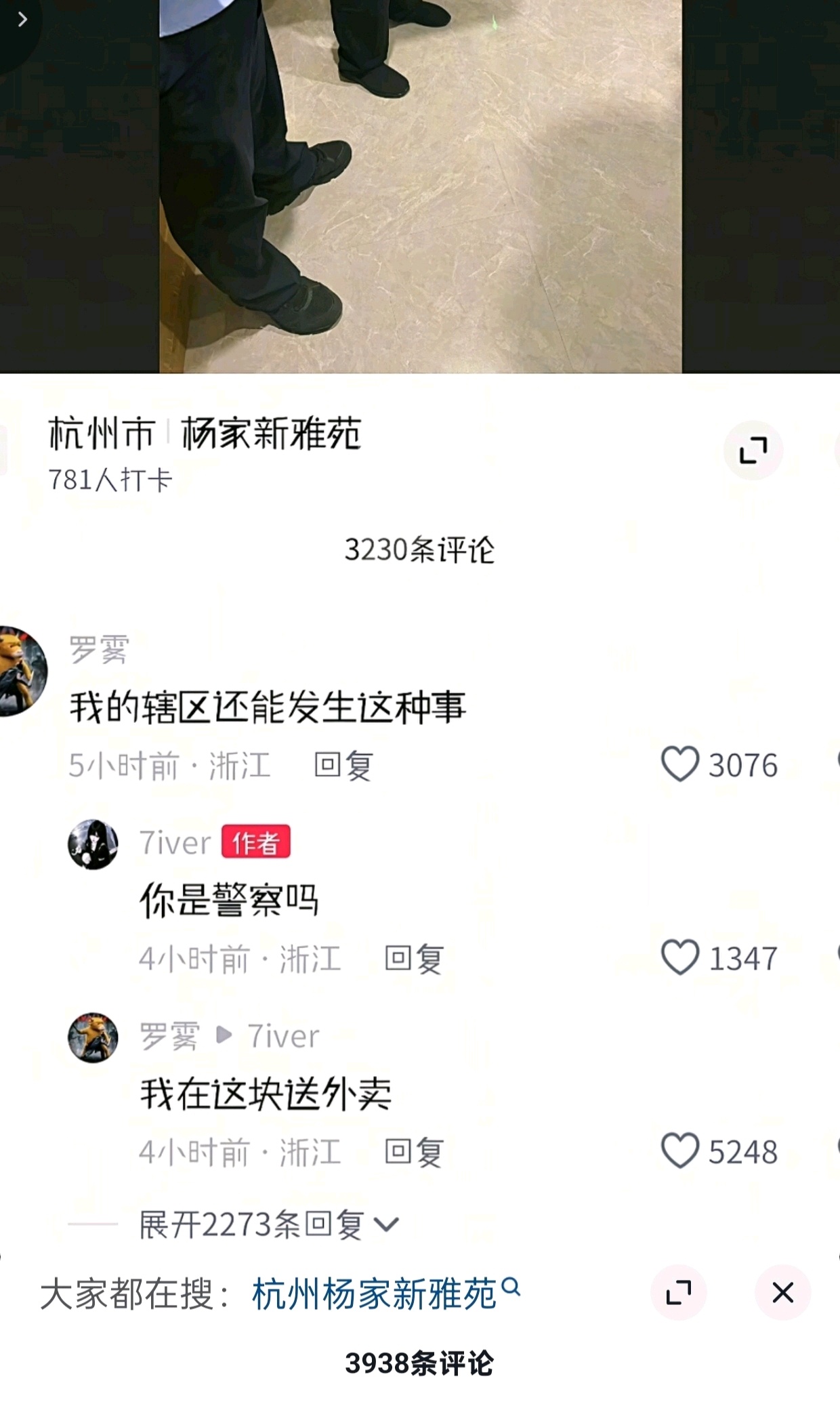 你已进入骑手大人的管辖区 ​​​