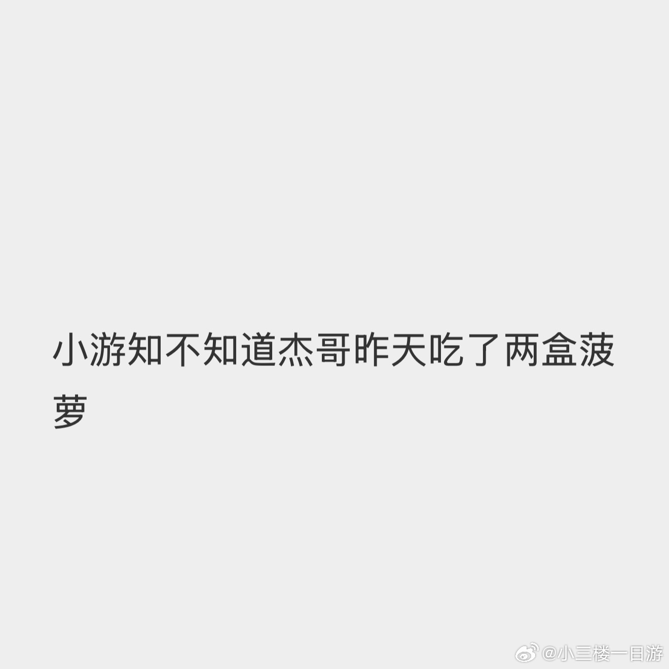 我真的服了 