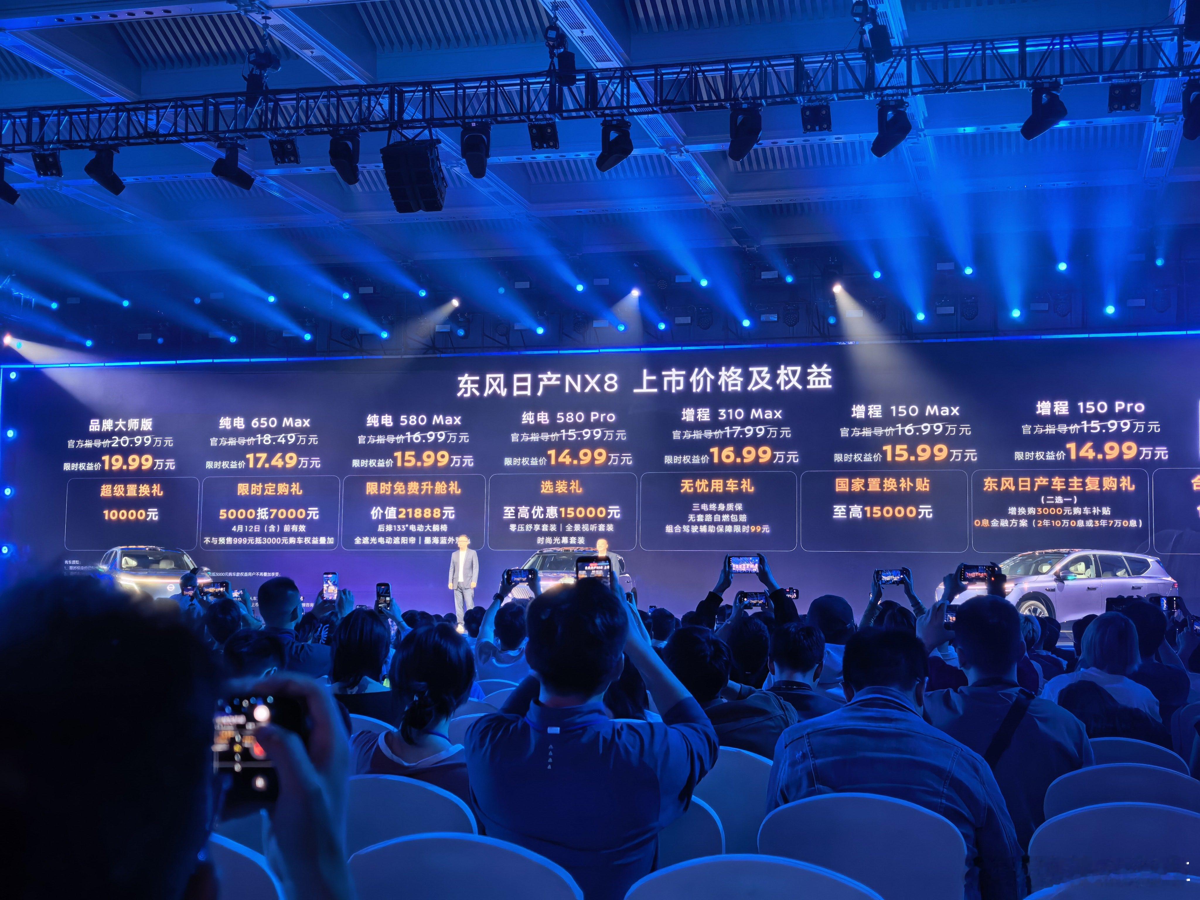这还有啥好说的呢？28分钟发布会搞定东风日产NX8第一步就赢麻了！大大大五座NX