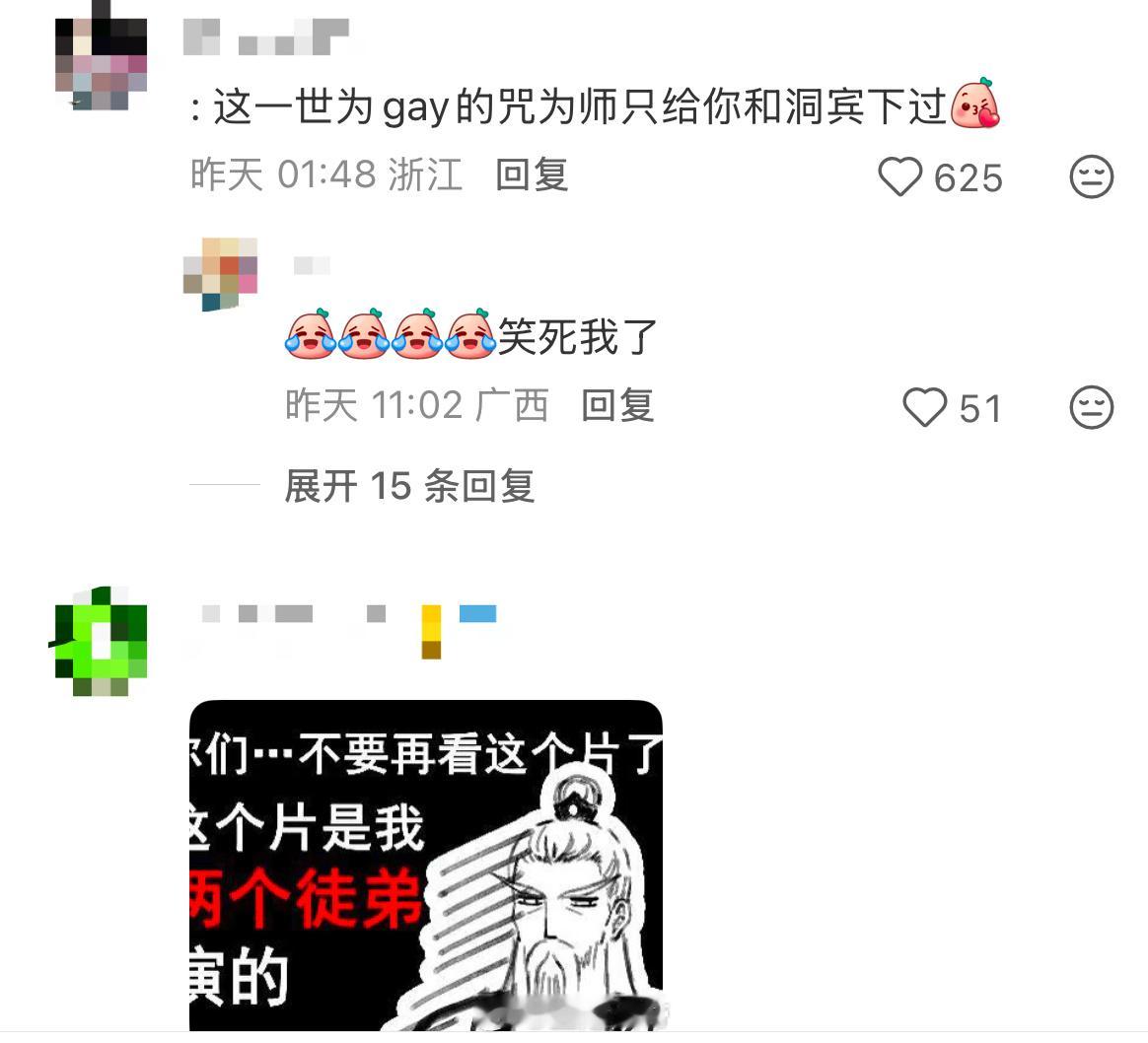 我笑了整整三分钟 