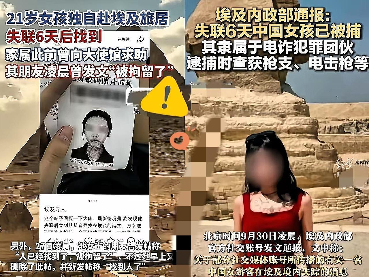 埃及失联女孩反转太狗血！猎人竟装成猎物，亲妈都被骗了
 
这回真是尴尬到脚趾抠地