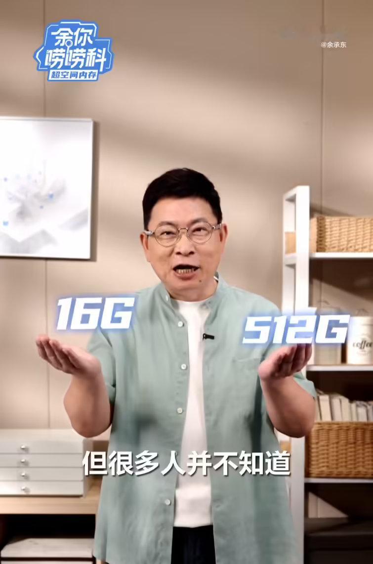 【余承东谈为何有些手机越用越卡】华为常务董事、产品投资评审委员会主任、终端 BG