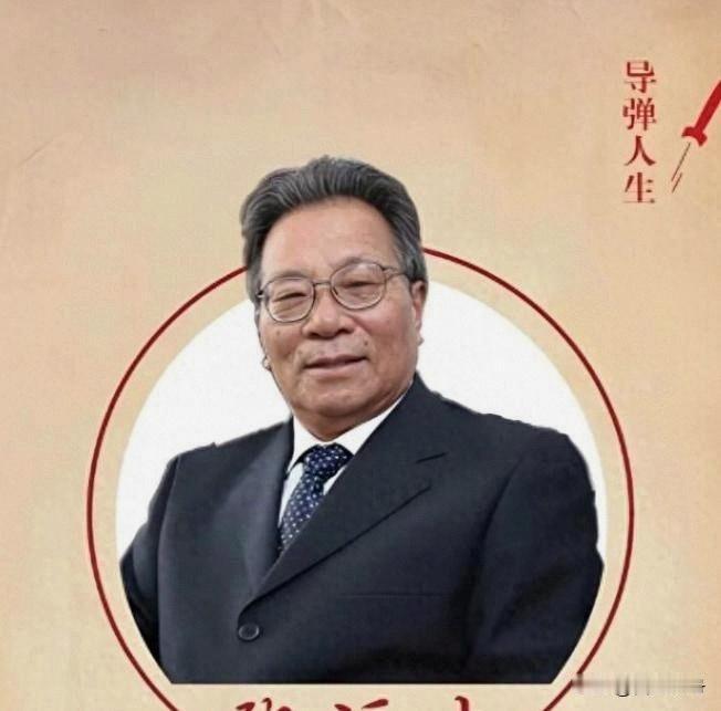 刷到张福安先生逝世的消息，真的破防又敬佩！这位86岁的老人，可是咱们中国第三代防