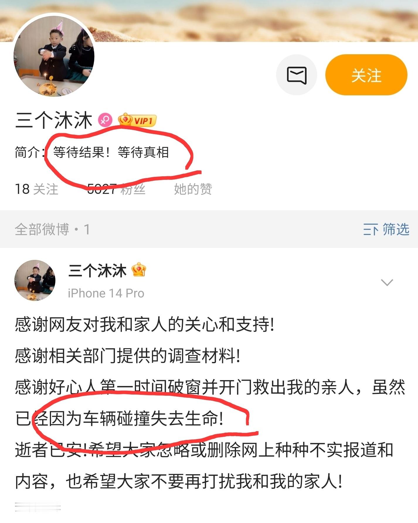 #问界M7事故家属发声#理解！尊重！节哀！ ​​​