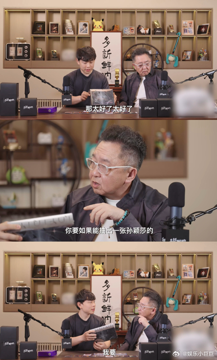 于谦也想要孙颖莎的小卡谦大爷拆卡翻车名场面，许愿孙颖莎，刚拆就以为中了，结果是乌