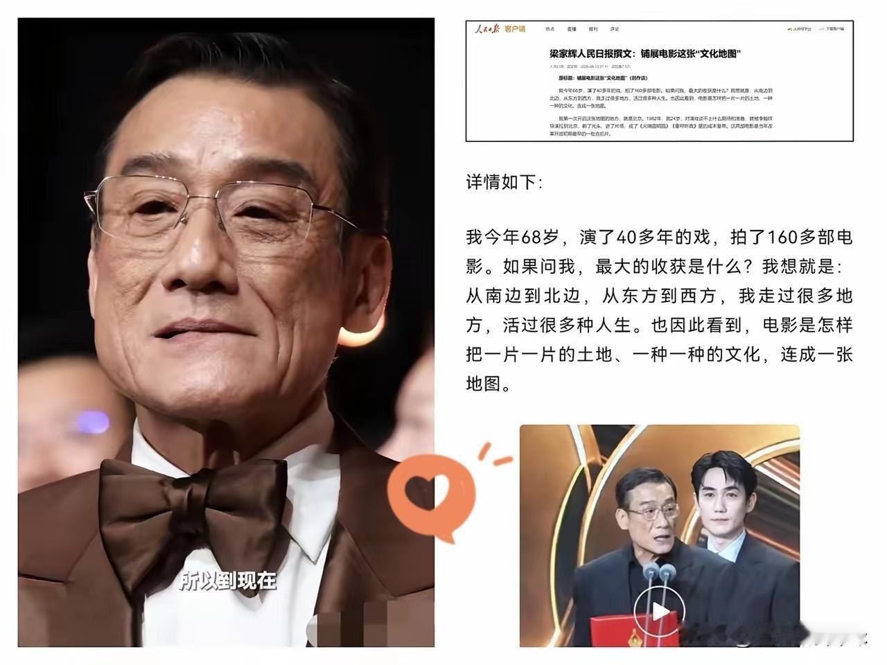 老辈子香港演员全能起来，没轻没重的！梁家辉在人民日报撰文！一查才晓得，早年他并没